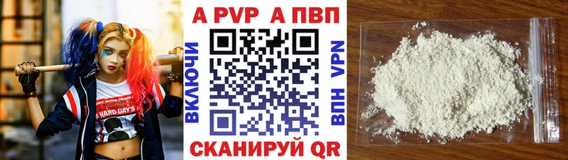 Альфа ПВП VHQ  Купить  Малая Вишера 