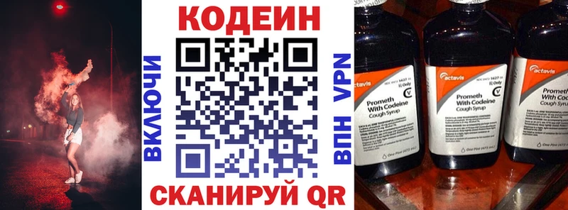 Купить закладки  Малая Вишера  Codein напиток Lean (лин) 