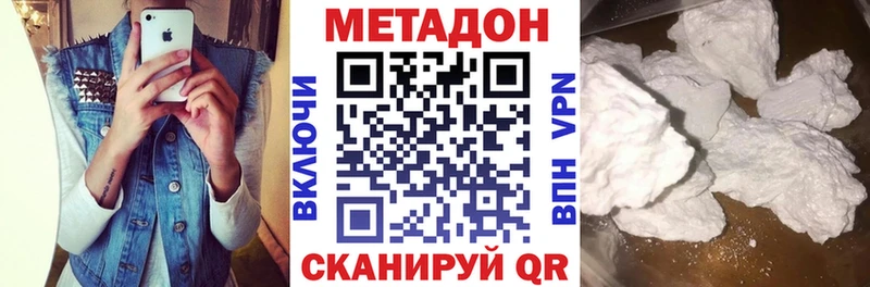 МЕТАДОН белоснежный  Купить  Малая Вишера 