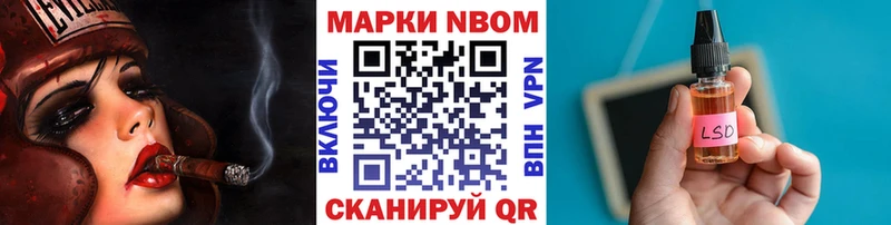 Марки 25I-NBOMe 1500мкг Купить где Малая Вишера